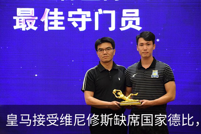 皇马接受维尼修斯缺席国家德比，停赛预计2至3场